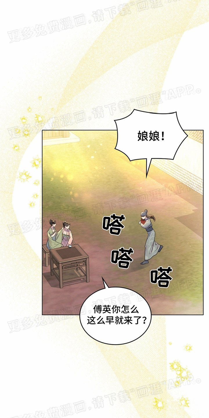 第19章：侍寝准备