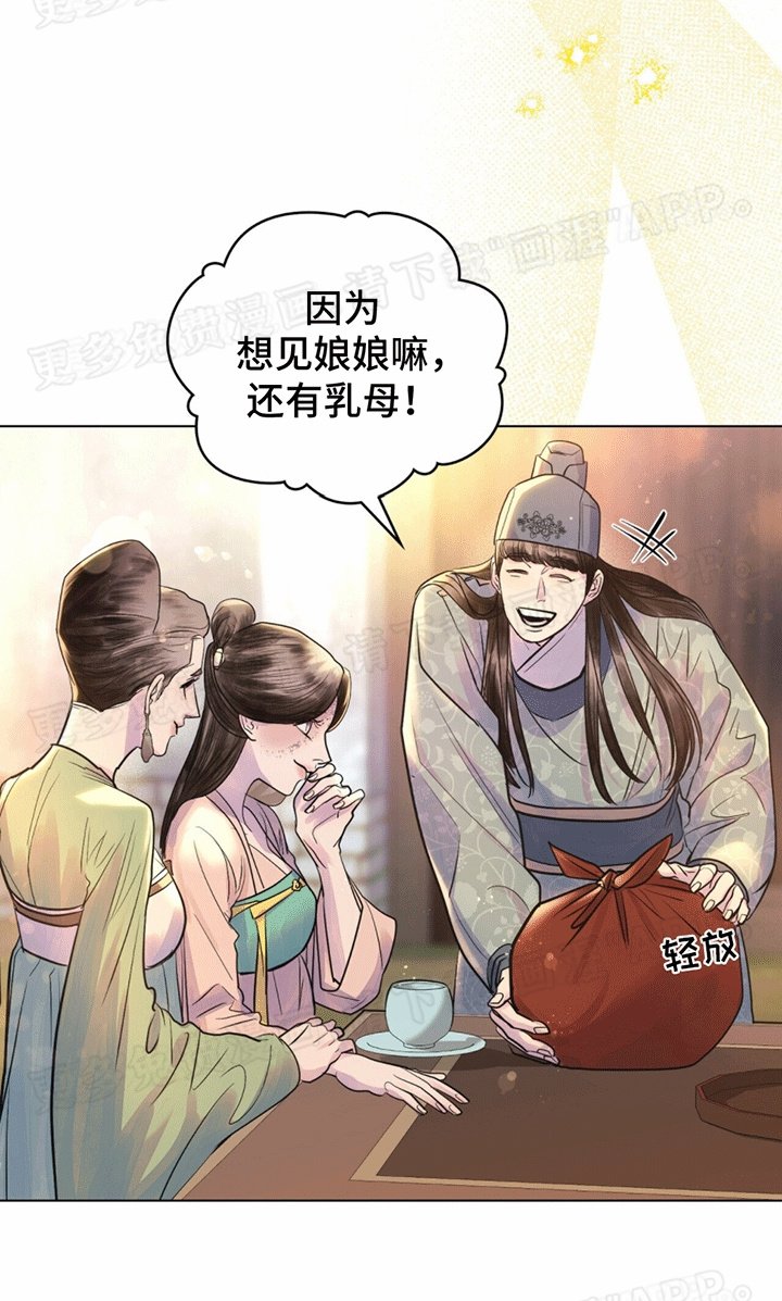 第19章：侍寝准备