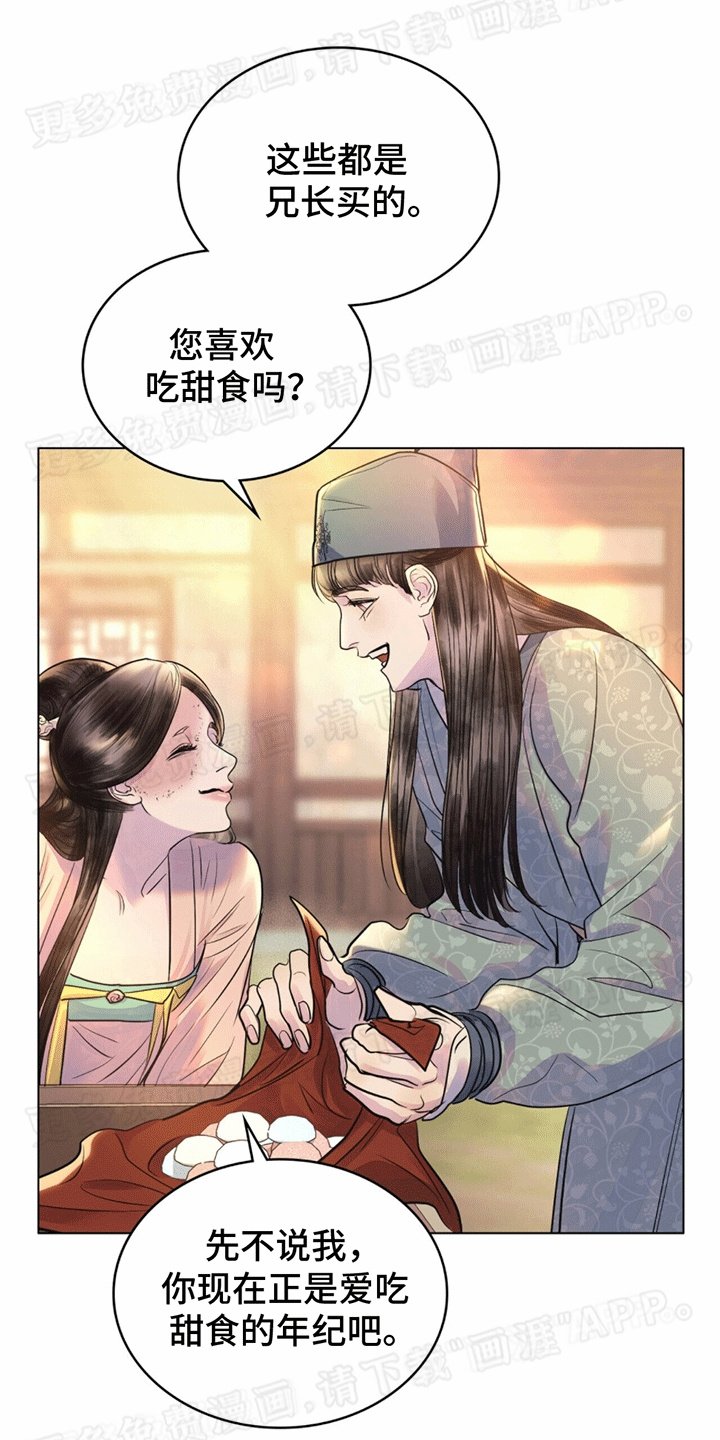 第19章：侍寝准备
