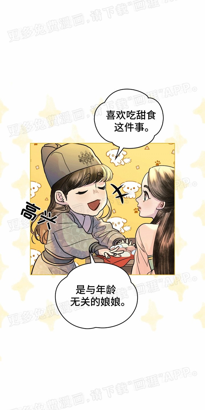 第19章：侍寝准备