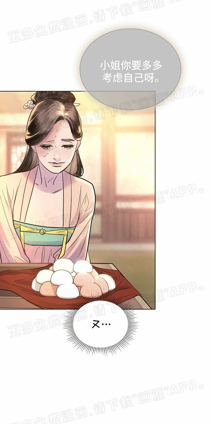 第19章：侍寝准备