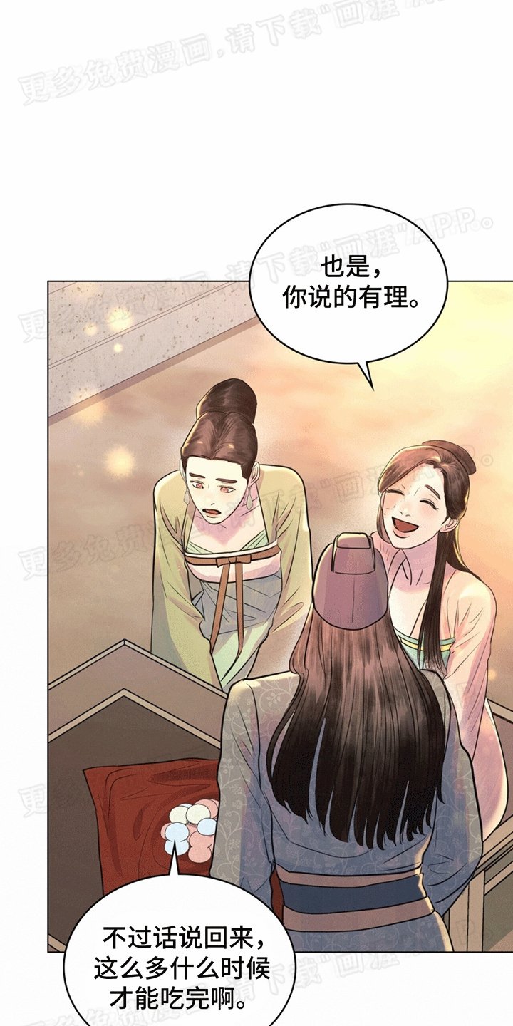 第19章：侍寝准备