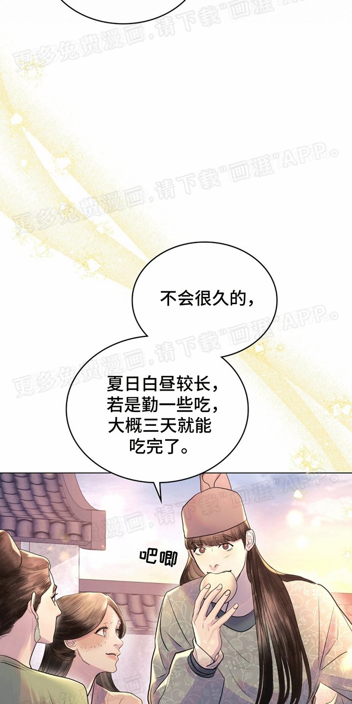 第19章：侍寝准备