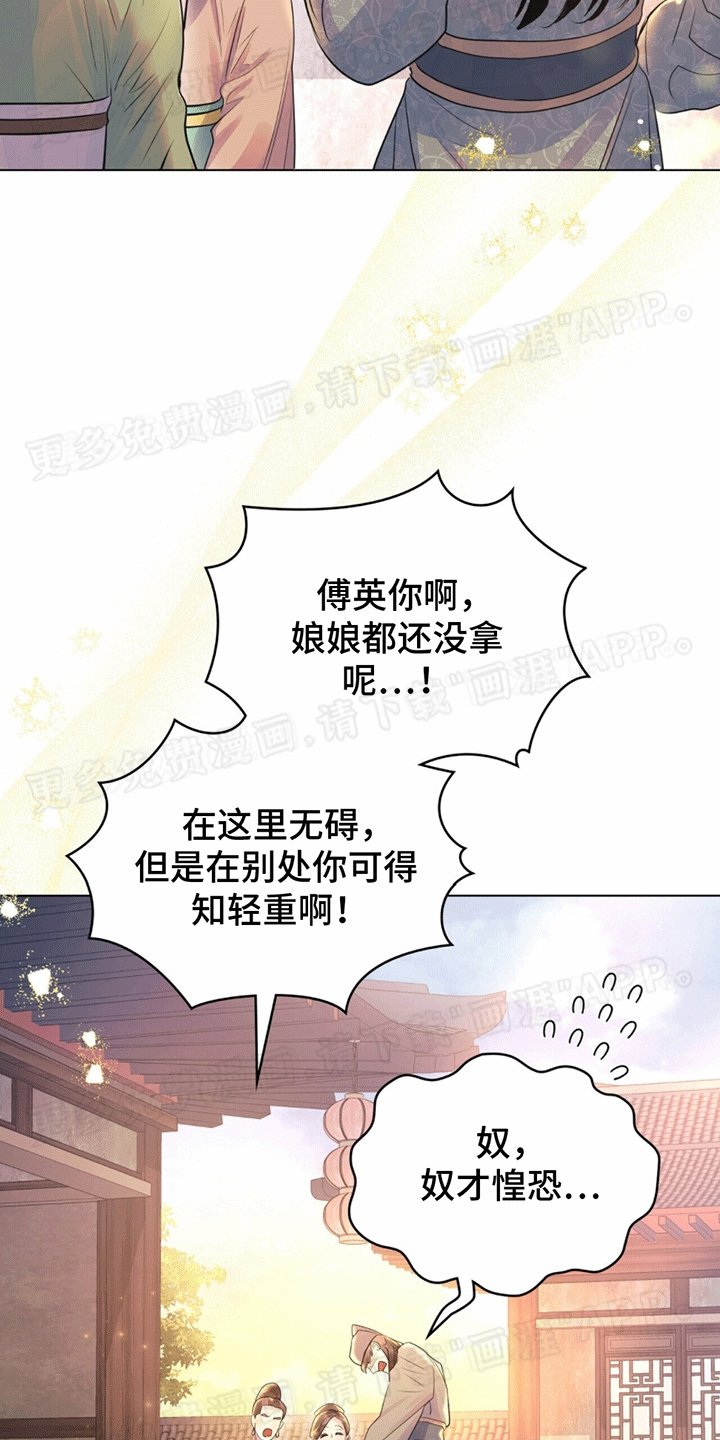 第19章：侍寝准备