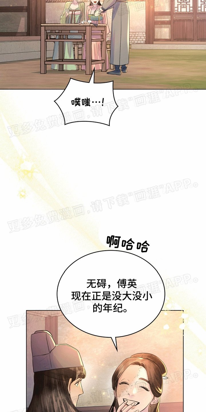 第19章：侍寝准备