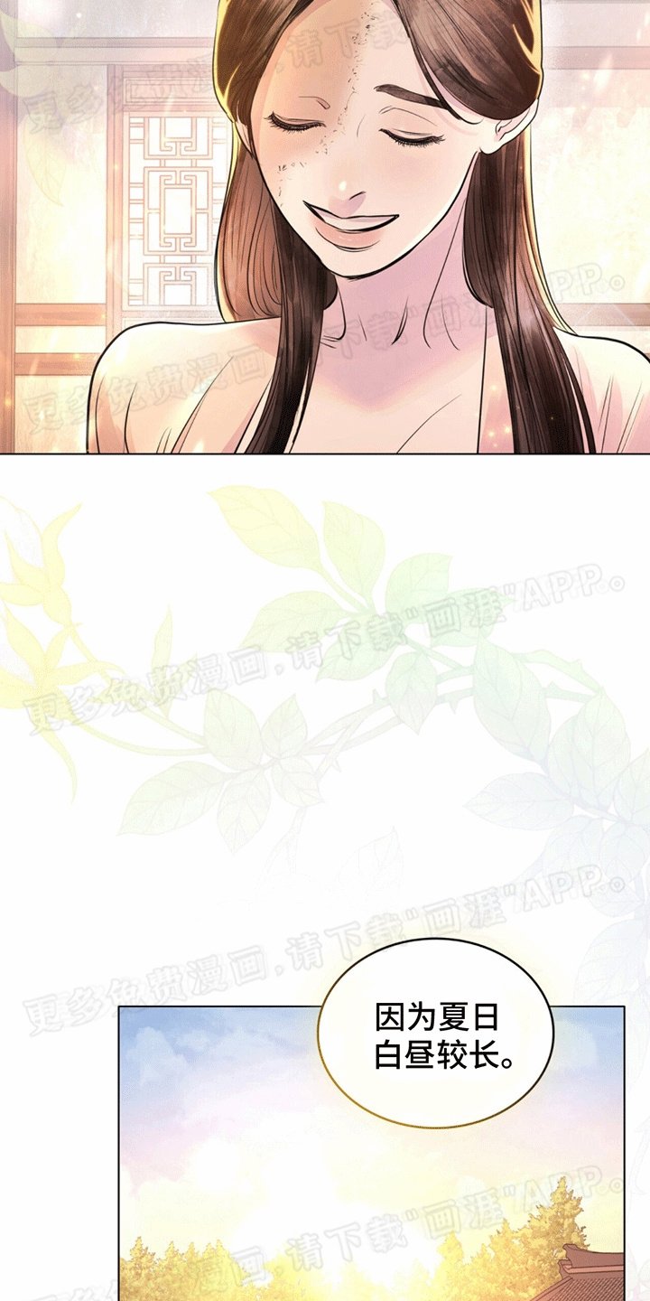 第19章：侍寝准备