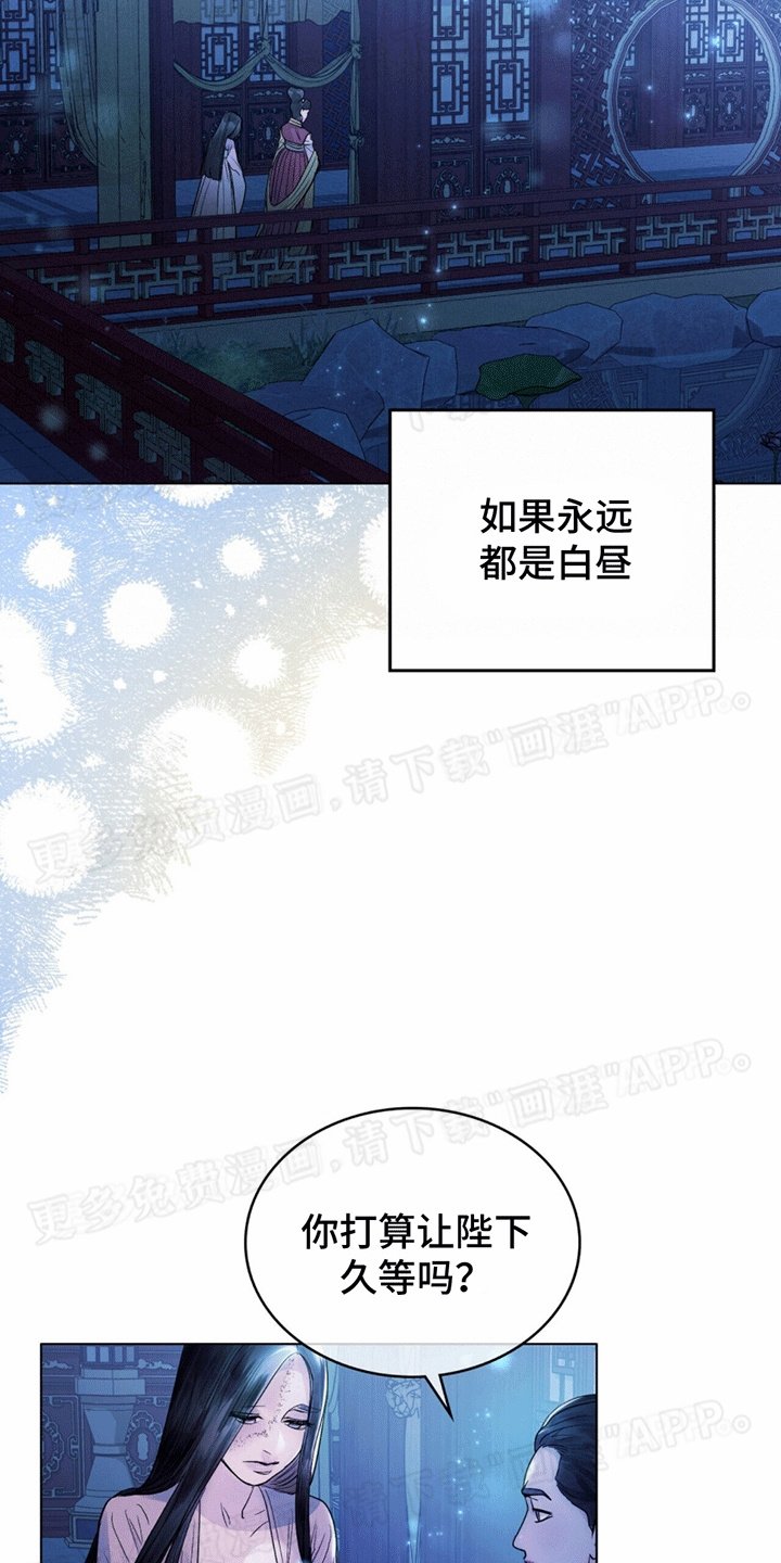 第19章：侍寝准备