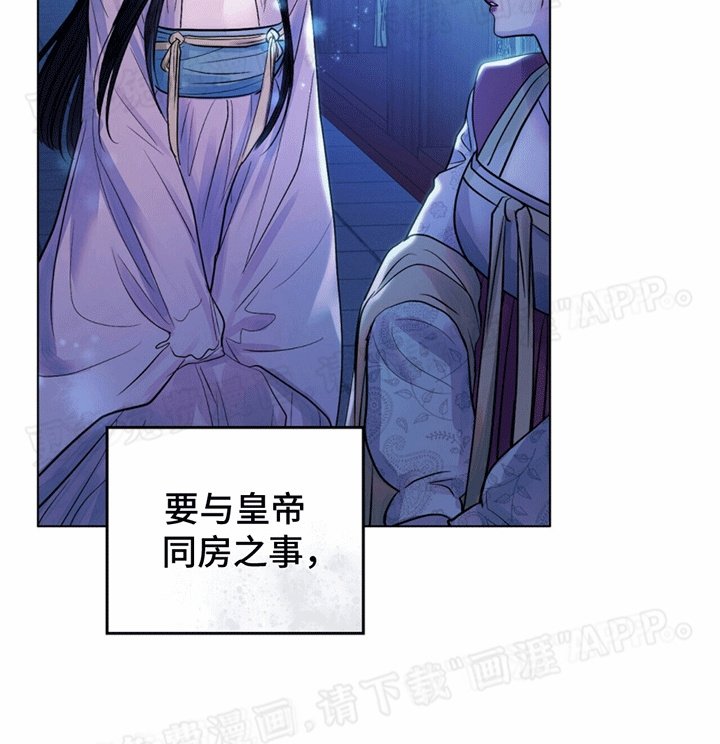 第19章：侍寝准备
