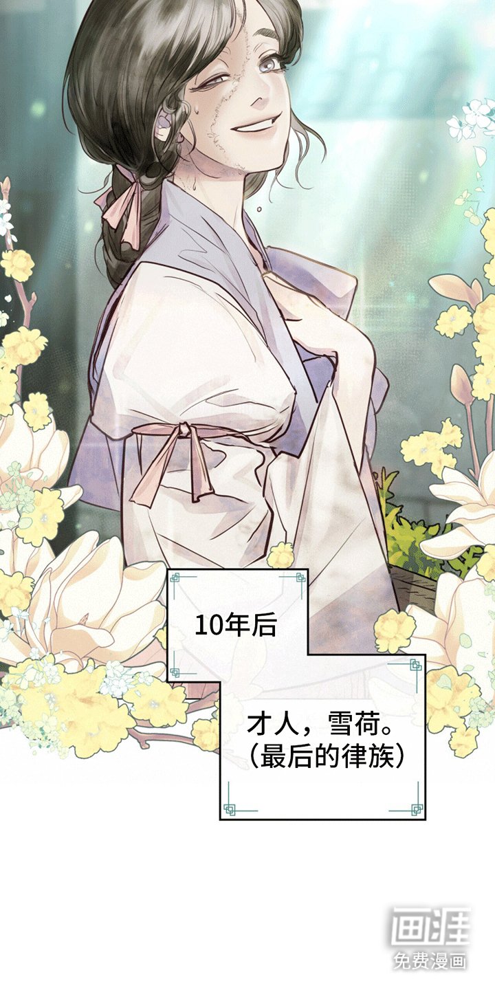 第2章：十年