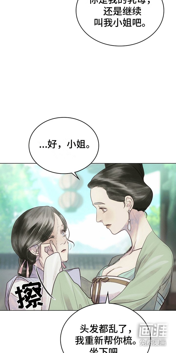 第2章：十年