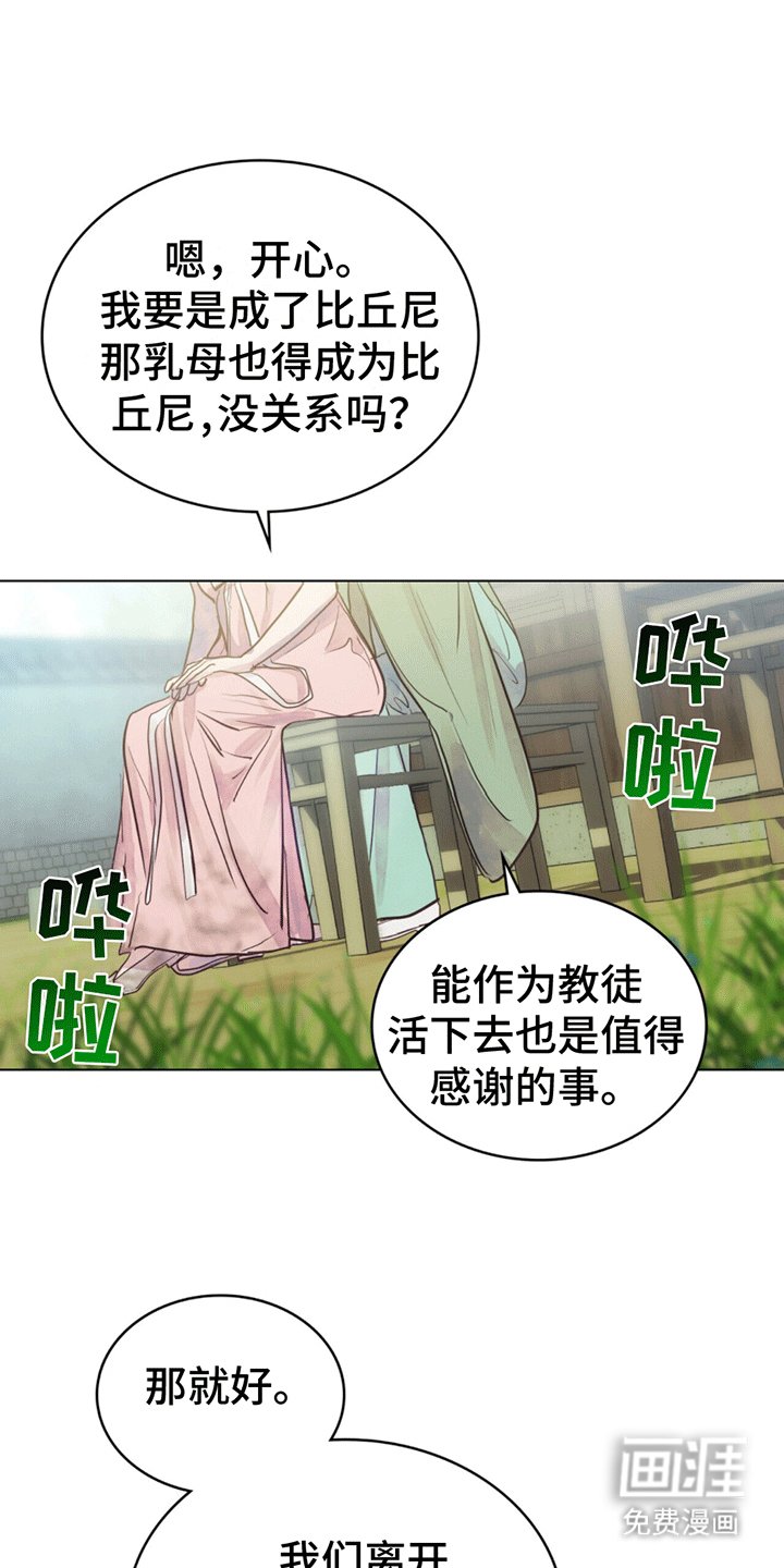 第2章：十年