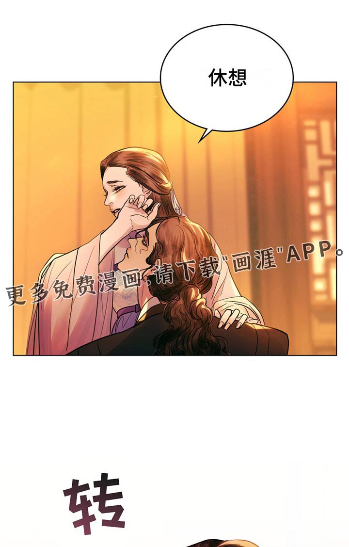第24章：印记