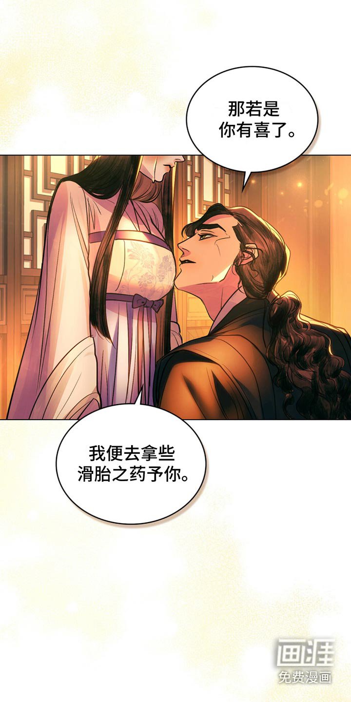 第24章：印记