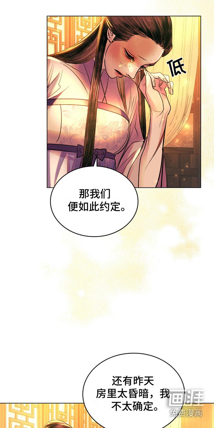 第24章：印记