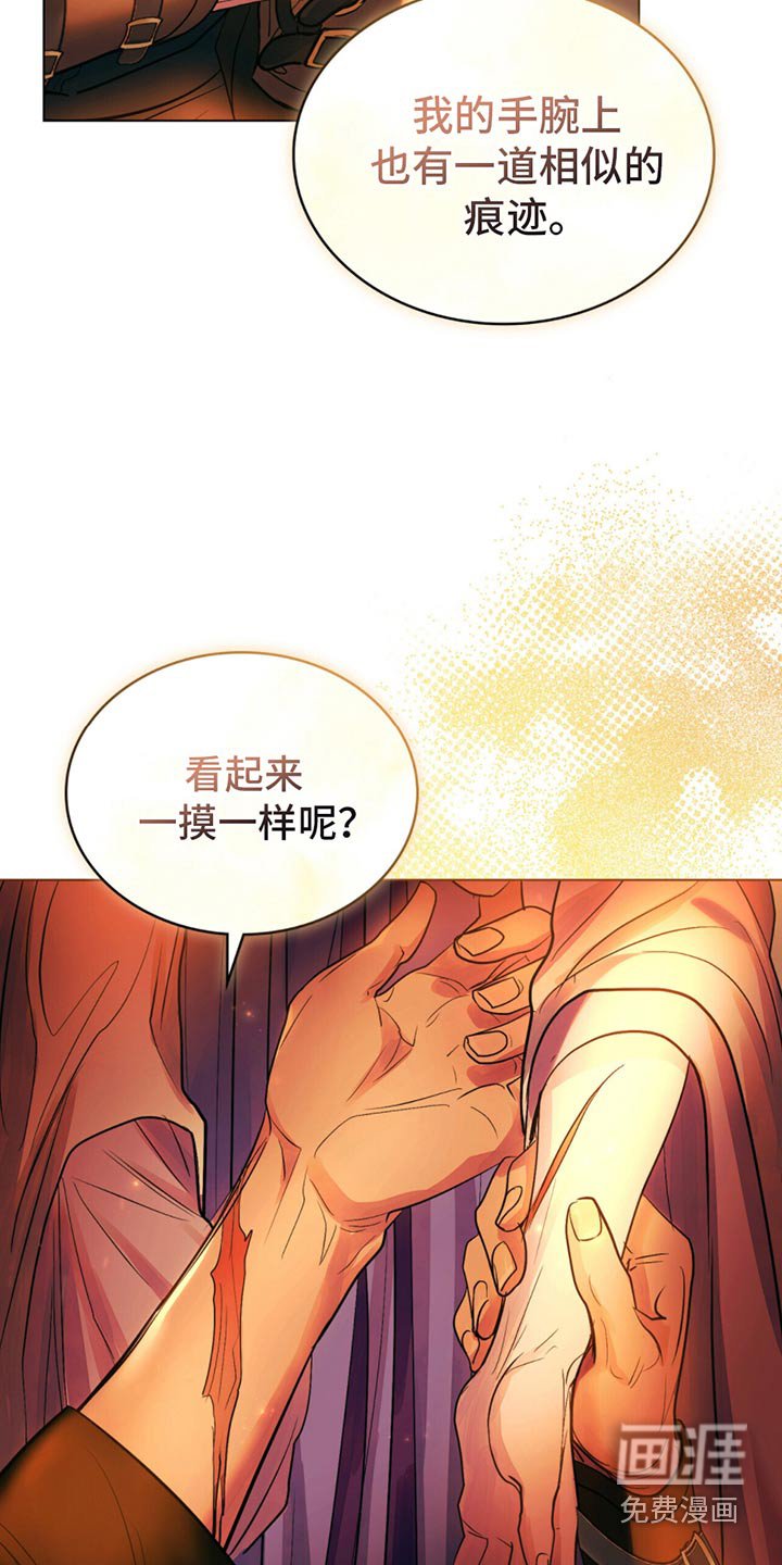 第24章：印记