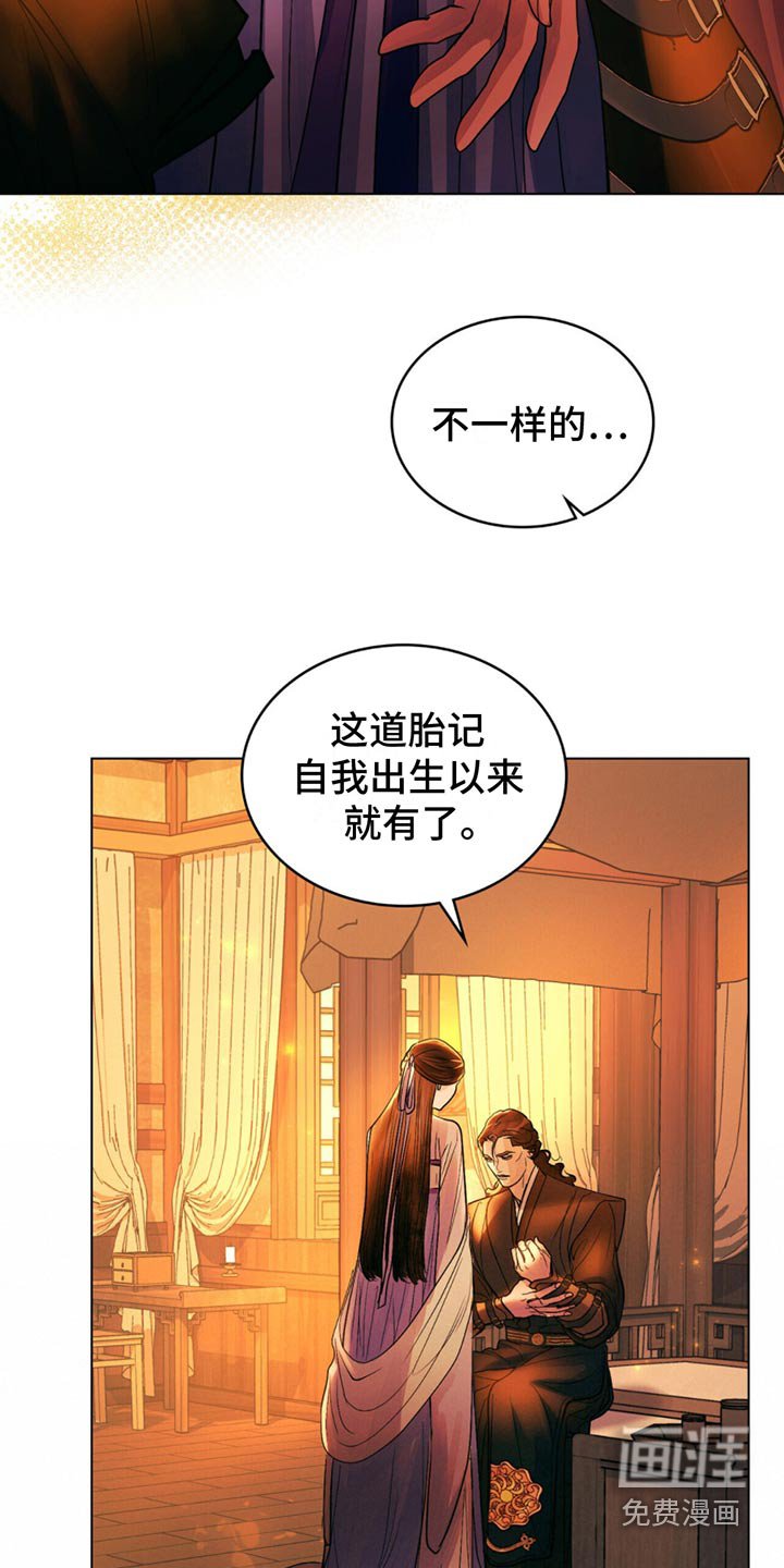 第24章：印记