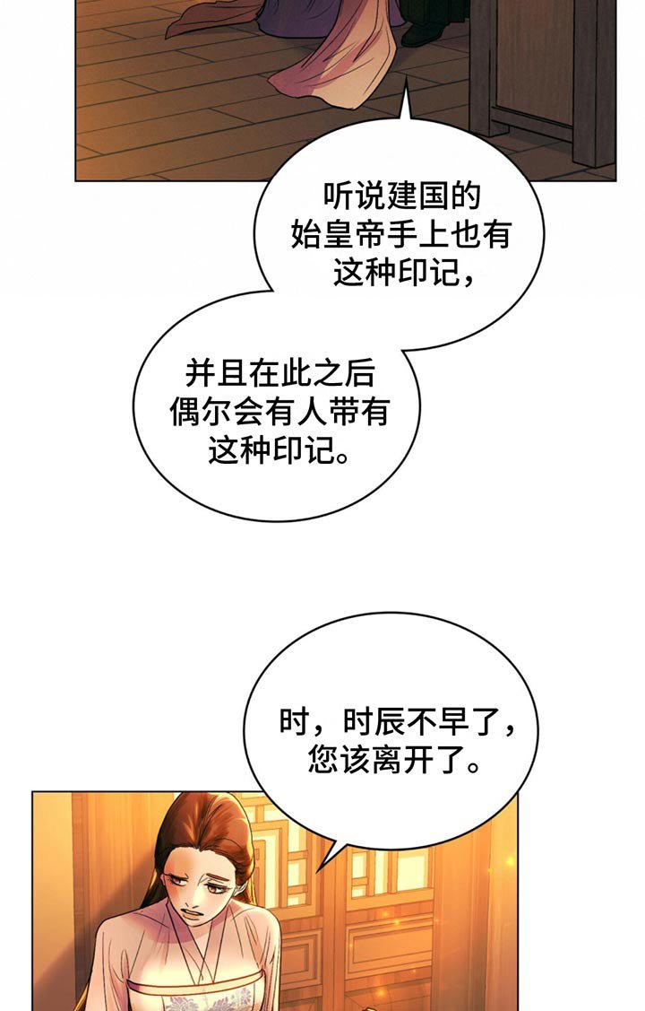 第24章：印记