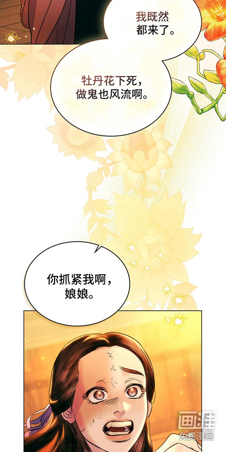 第24章：印记