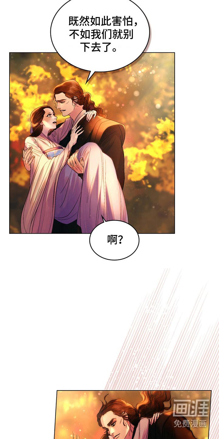 第24章：印记