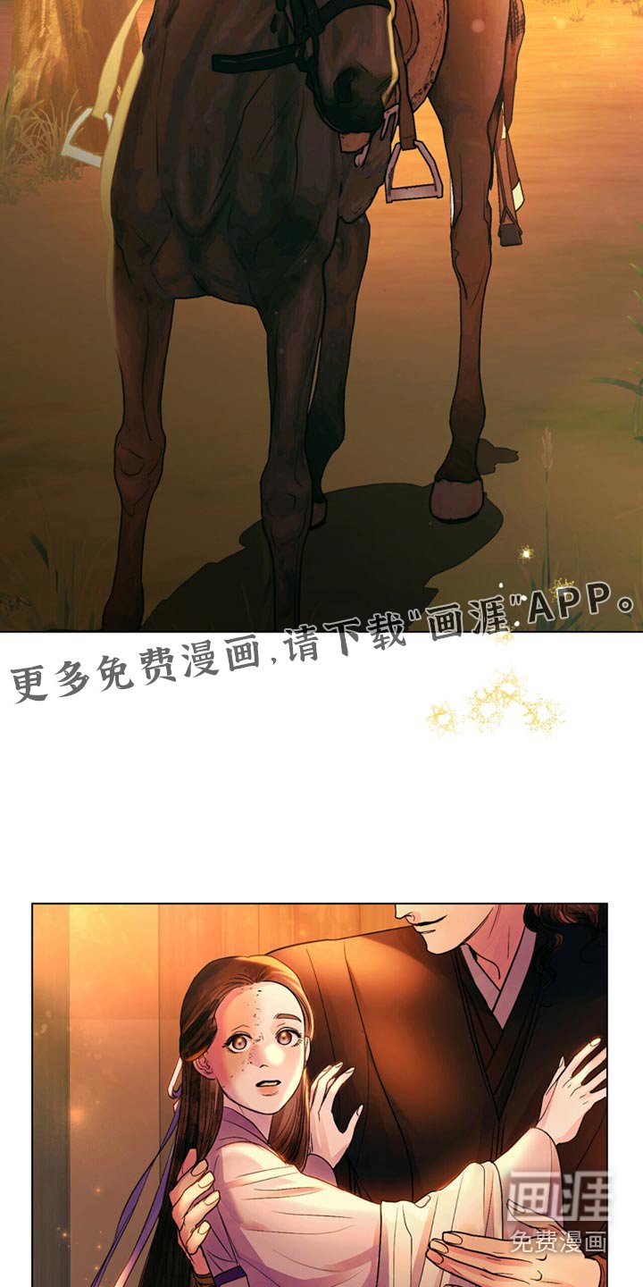 第24章：印记