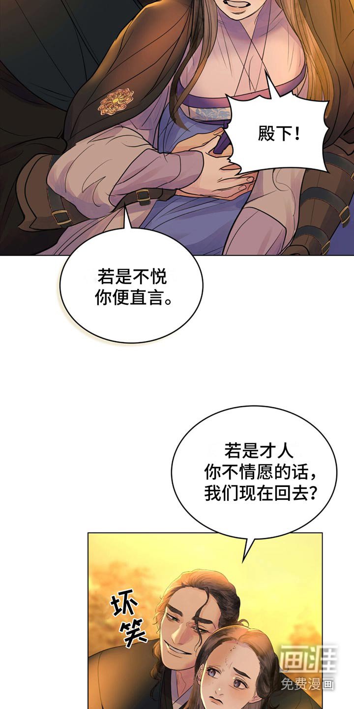 第25章：自有打算