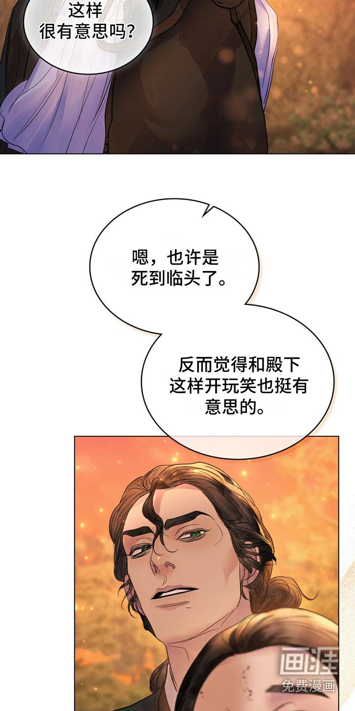 第25章：自有打算