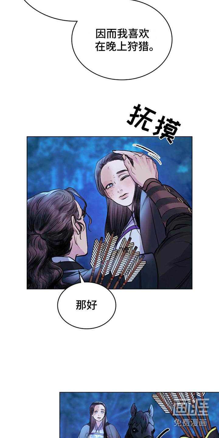 第25章：自有打算