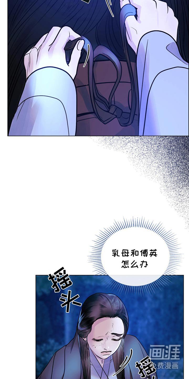 第25章：自有打算