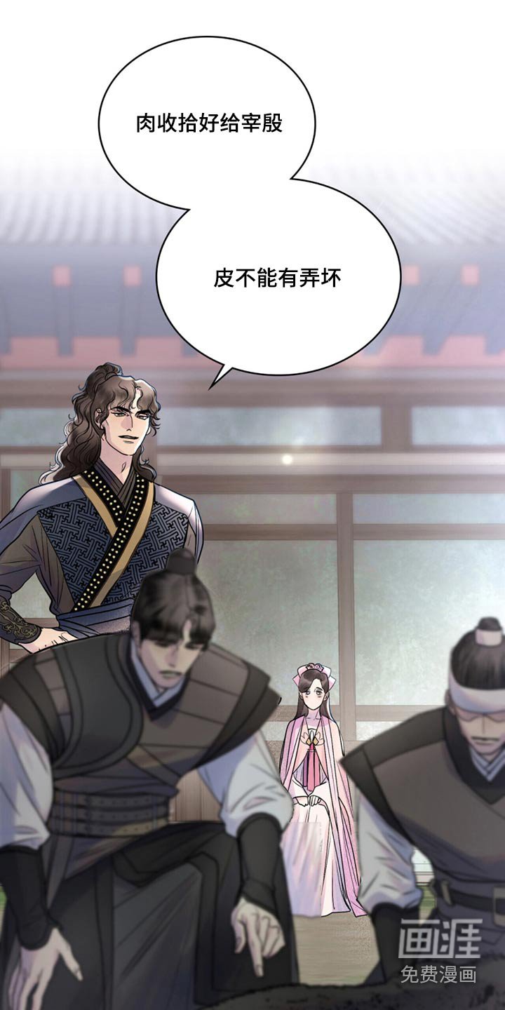 第29章：为了我