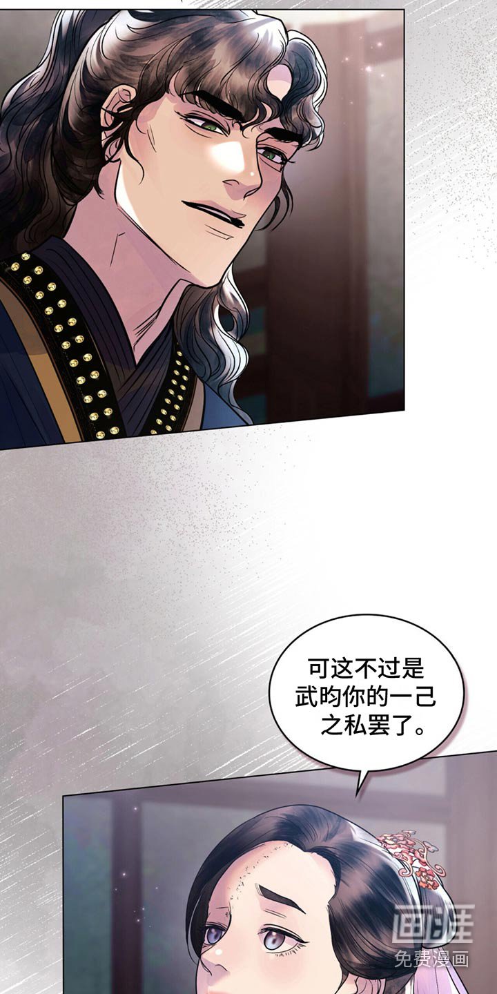 第29章：为了我
