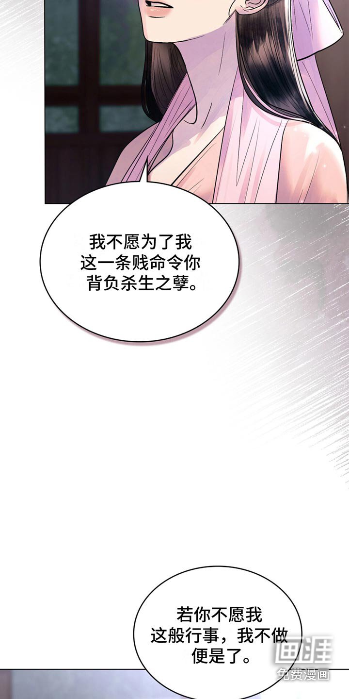 第29章：为了我