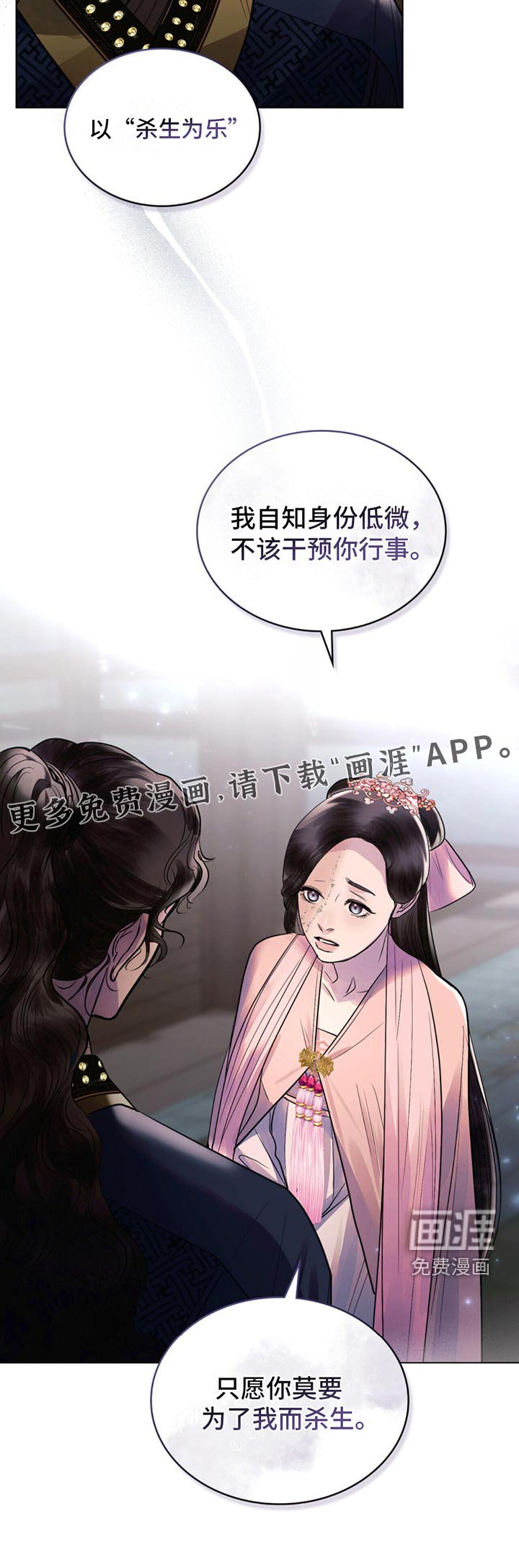第29章：为了我