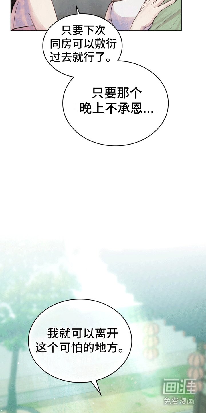 第3章：忽然传召