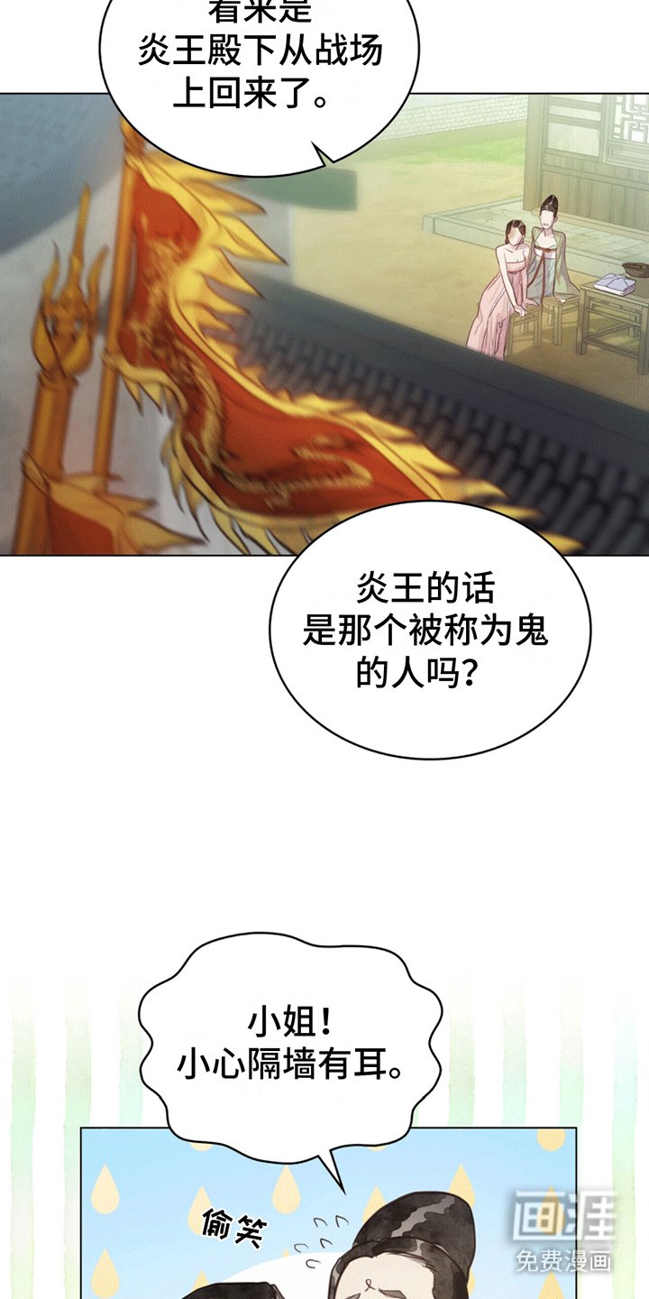 第3章：忽然传召