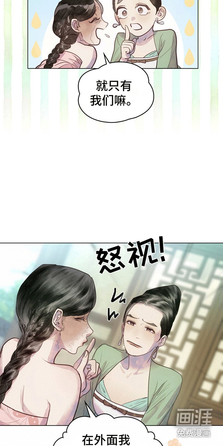 第3章：忽然传召