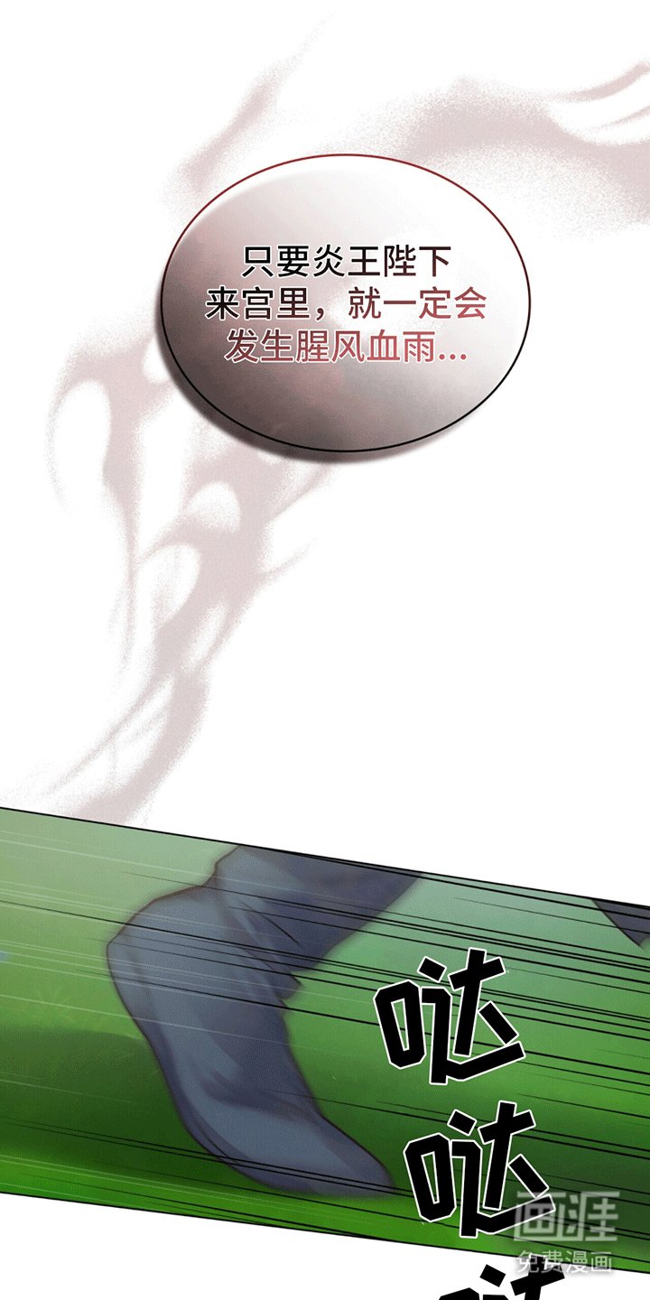 第3章：忽然传召