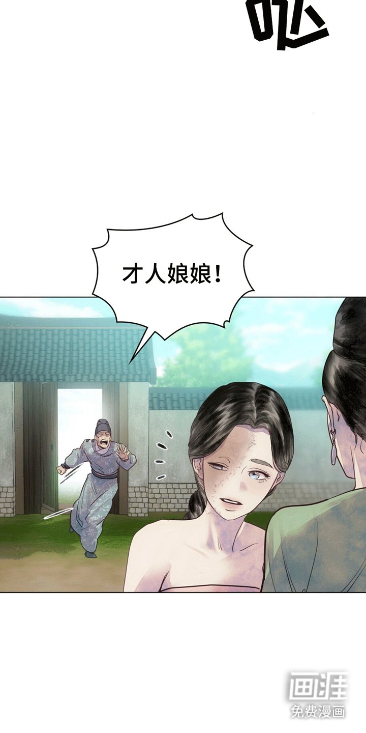 第3章：忽然传召