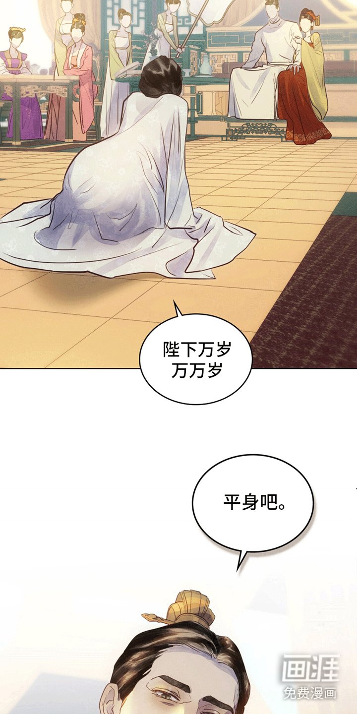第3章：忽然传召