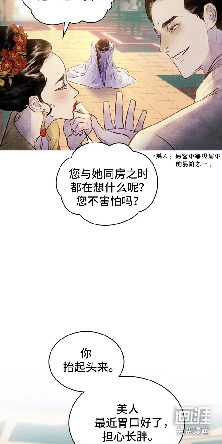 第3章：忽然传召