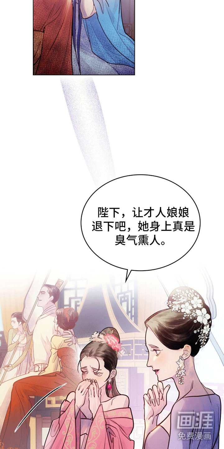 第3章：忽然传召