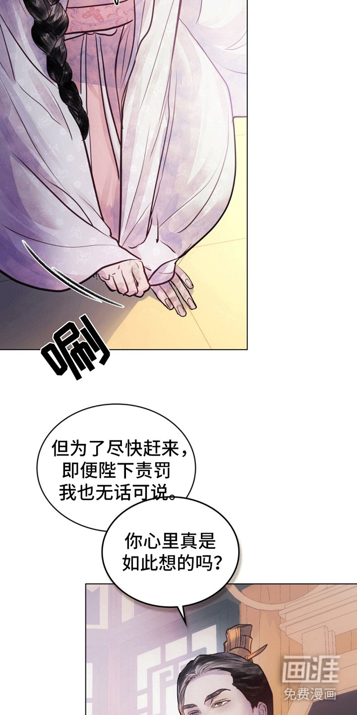 第3章：忽然传召