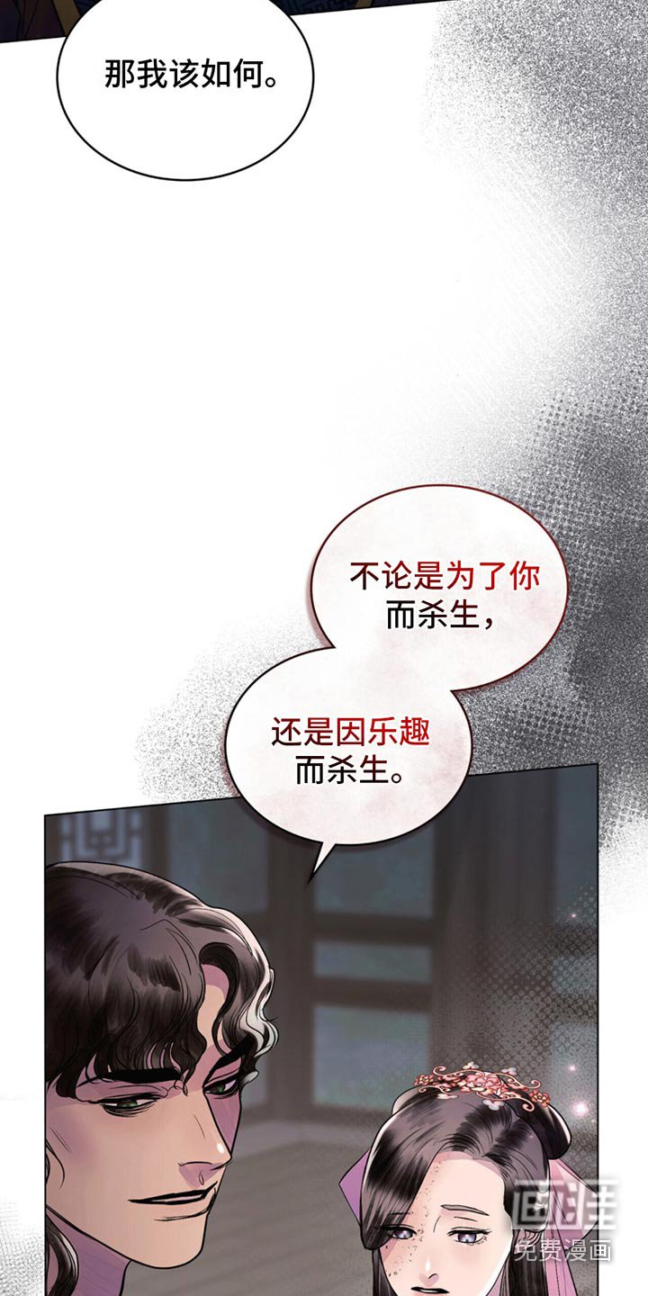 第30章：我的命运
