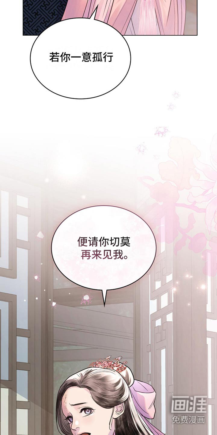 第30章：我的命运