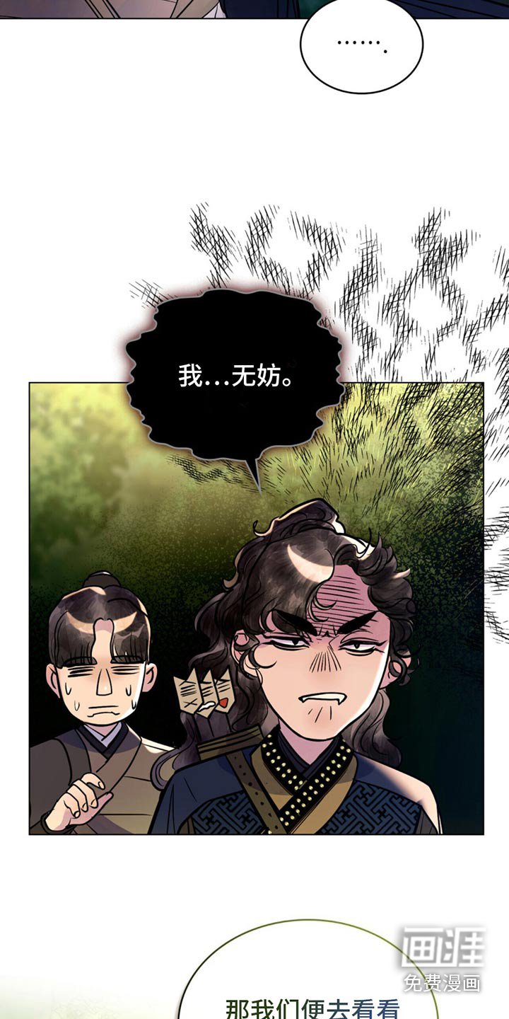 第30章：我的命运
