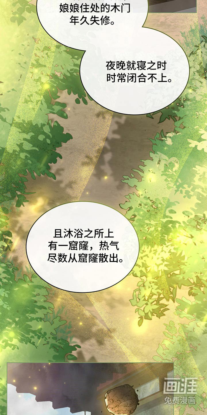 第30章：我的命运