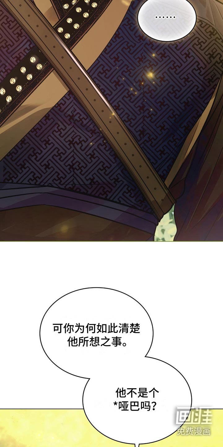 第30章：我的命运