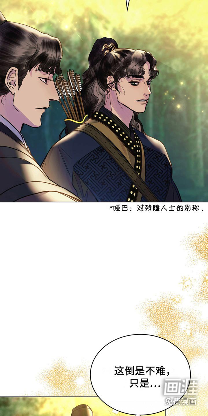 第30章：我的命运