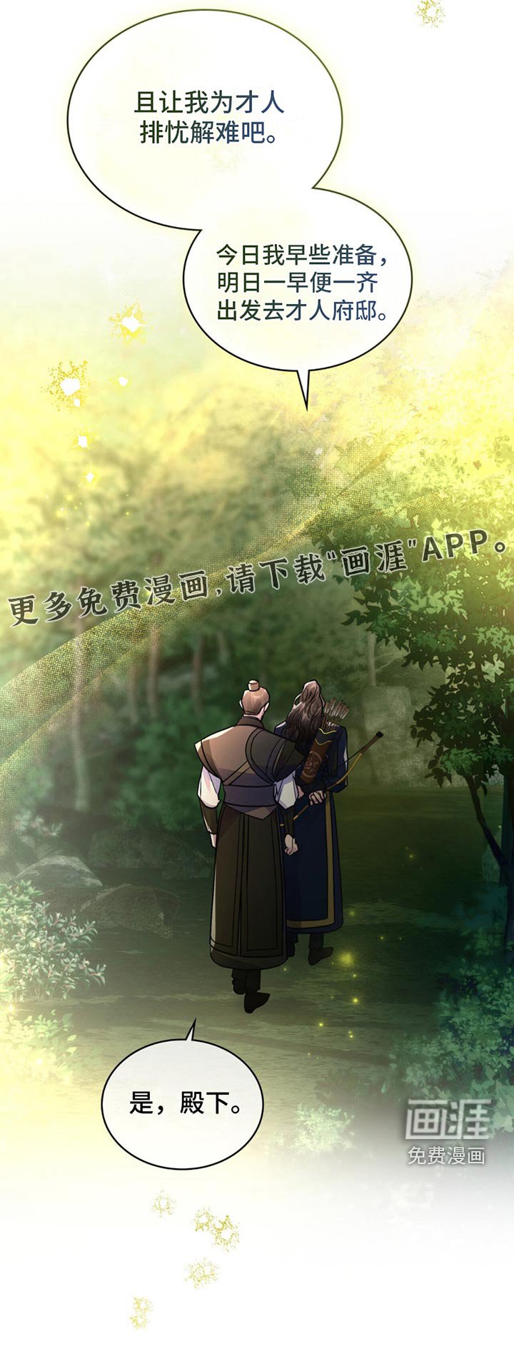 第30章：我的命运