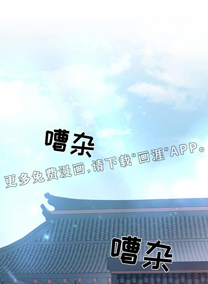 第31章：修缮