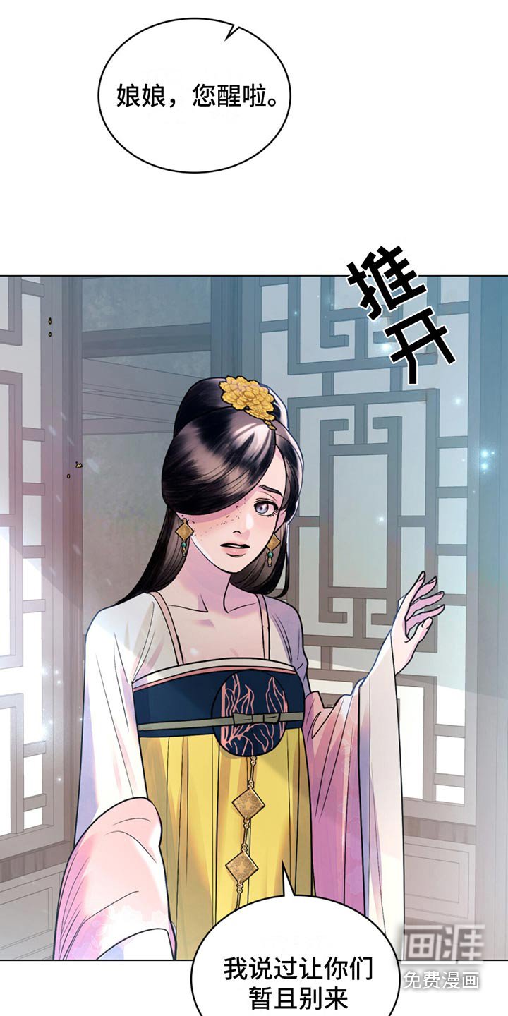 第31章：修缮